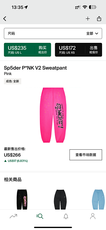 Sp5der P*NK V2 Sweatpant Pink