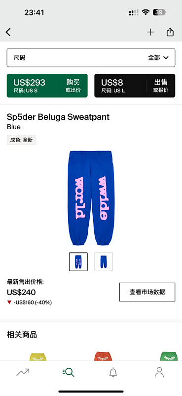 Sp5der Beluga Sweatpant Blue