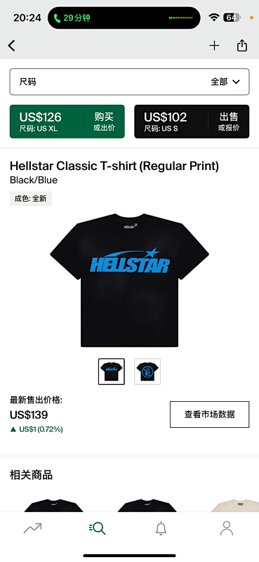 Hellstar Classic T-shirt (Regular Print) Black/Bue