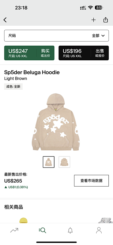 Sp5der Beluga Hoodie Light Brown