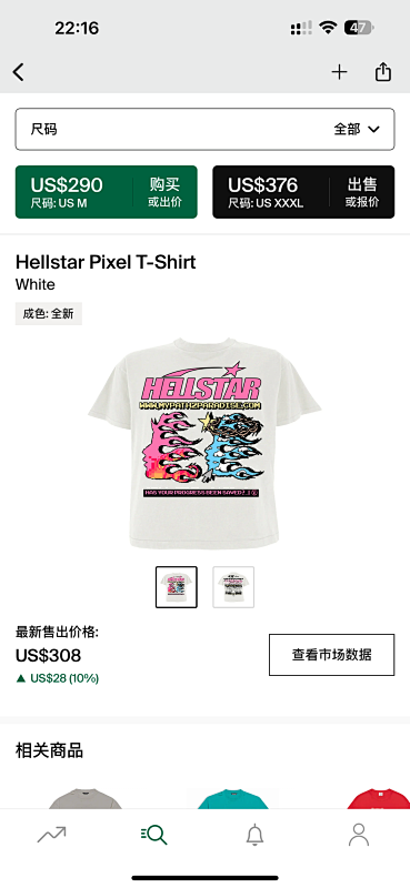 Hellstar pixelT-ShirtWhite