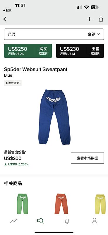 Sp5der Websuit Sweatpant Blue