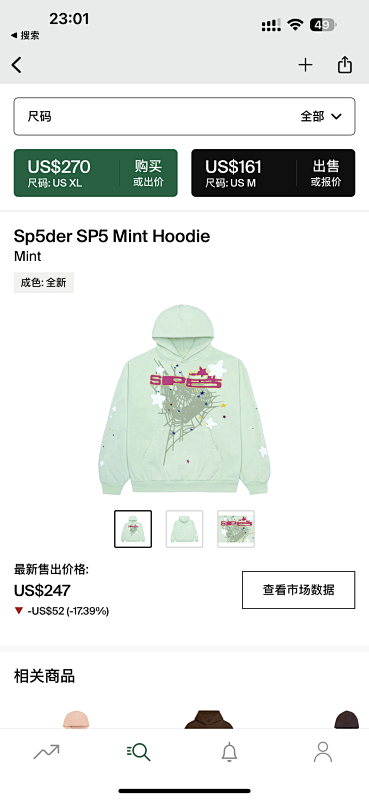 Sp5der SP5 Mint Hoodie Mint