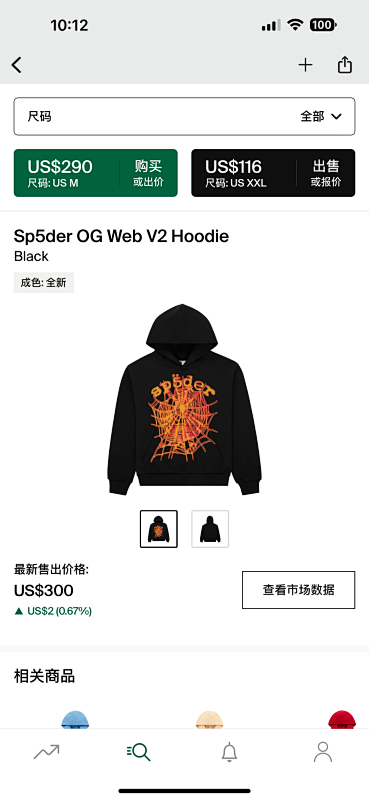 Sp5der OG Web V2 Hoodie Black