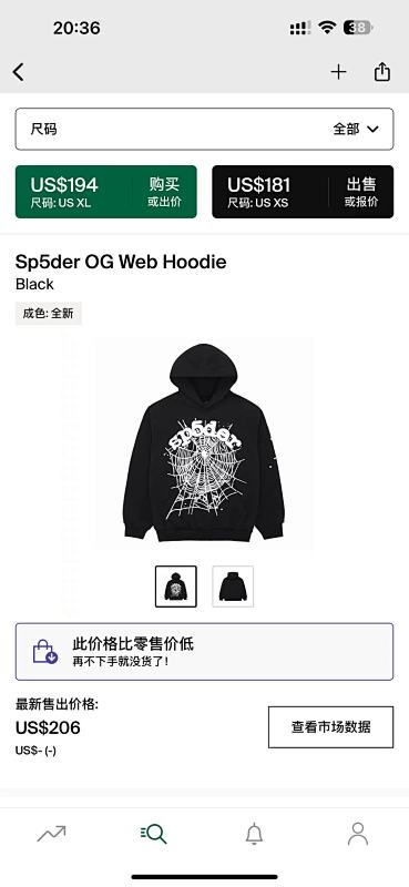 Sp5der OG Web Hoodie Black