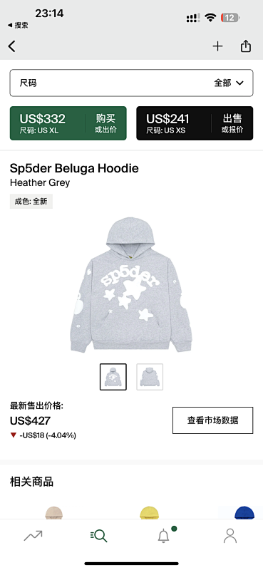Sp5der Beluga Hoodie Heather Grey