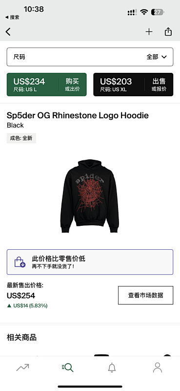 Sp5der Rhinestone Logo Hoodie/ Black