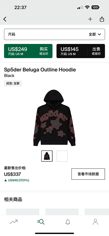 SP5DER BELUGA OUTLINE HOODIE