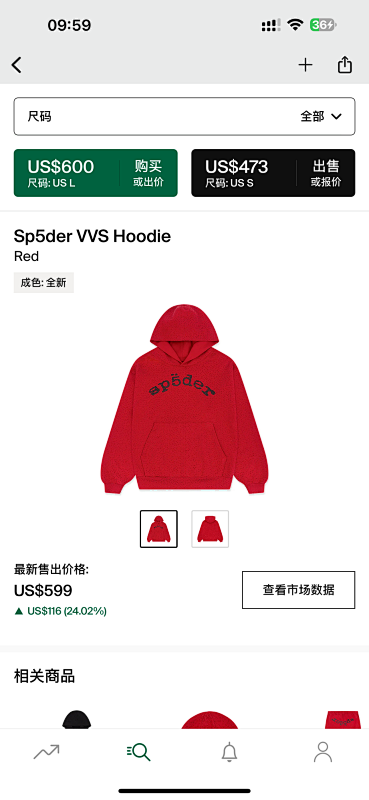 Sp5der VVS Hoodie Red