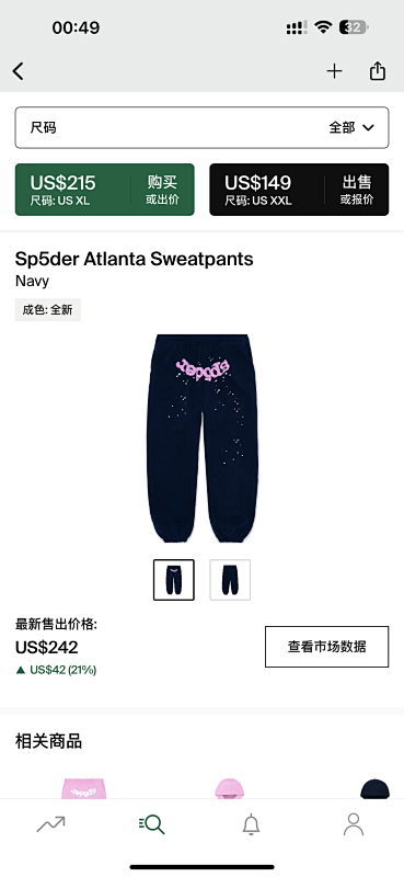 SP5DER ATLANTA SWEATPANTS NAVY