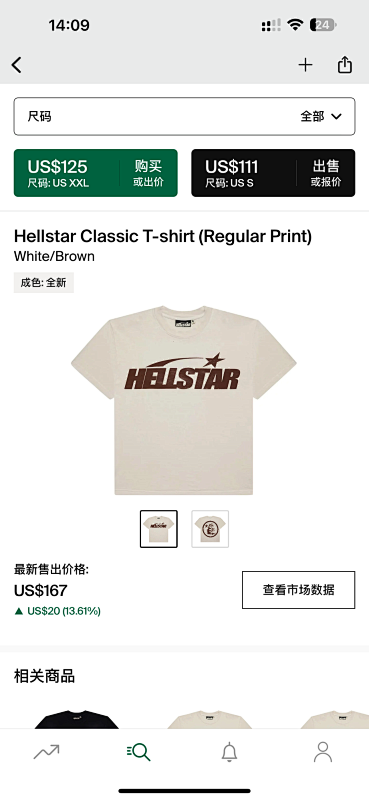 Hellstar Classic T-shirt (Regular Print) White/Brown
