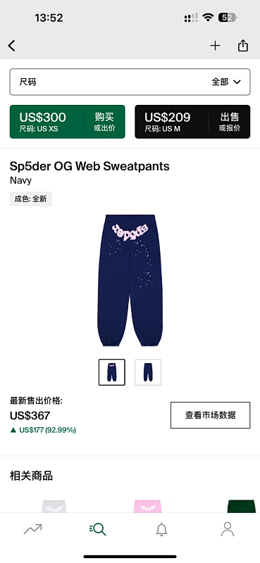 Sp5der 0G Web Sweatpants Navy