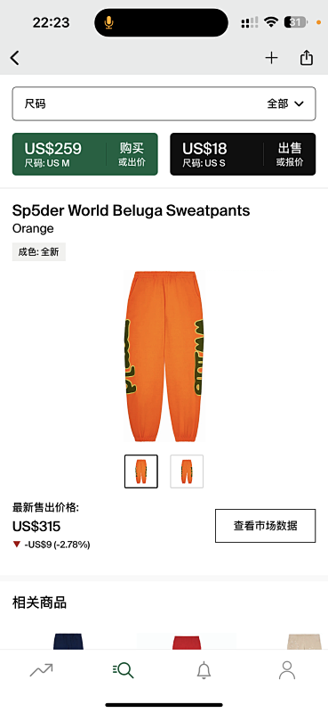 Sp5der World Beluga Sweatpants Orange