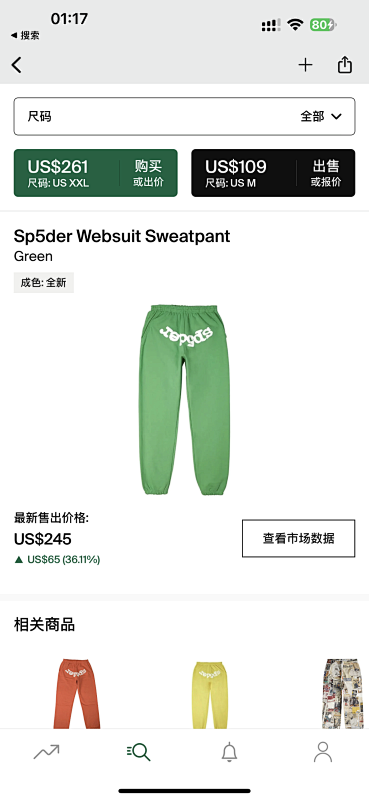 Sp5der Classic Sweatpant