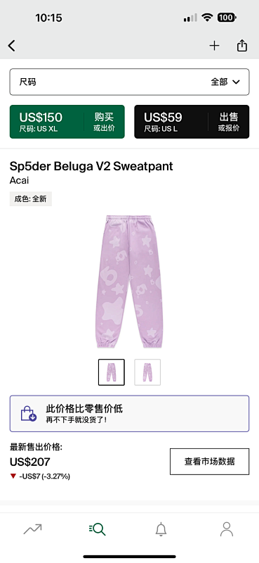 Sp5der BelugaV2 Sweatpant Acai