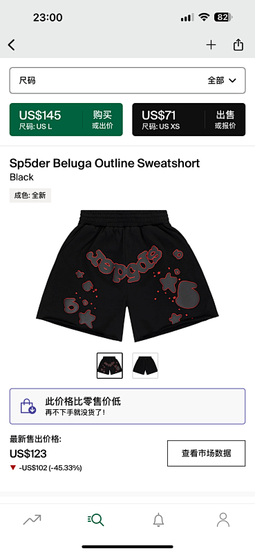 SP5DER BELUGA OUTLINE SWEATSHORTS