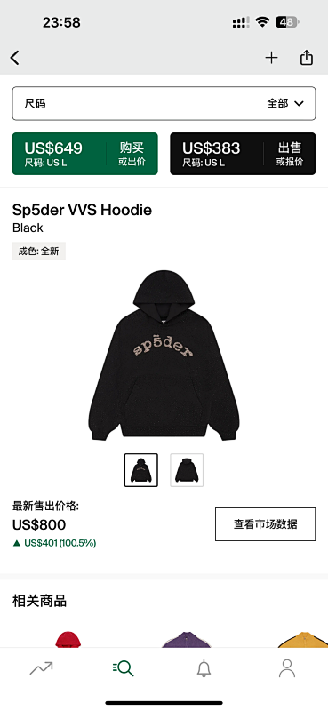 SP5DER VVS RHINESTONE HOODIE