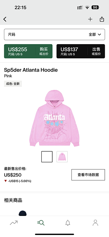 SP5DER ATLANTA HOODIE