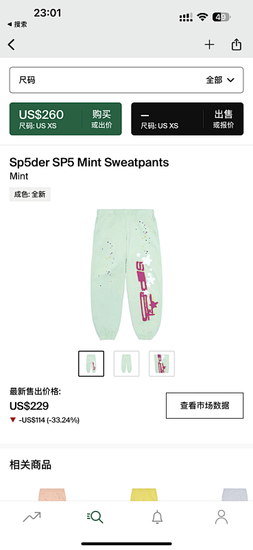Sp5der SP5 Mint Sweatpants Mint
