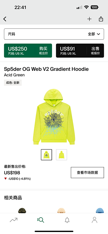 SP5DER OG WEB V2 GRADIENT HOODIE