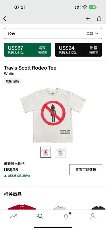 REDEO TEE