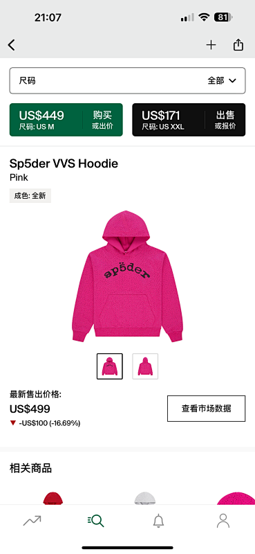 Sp5der VVS Hoodie Pink