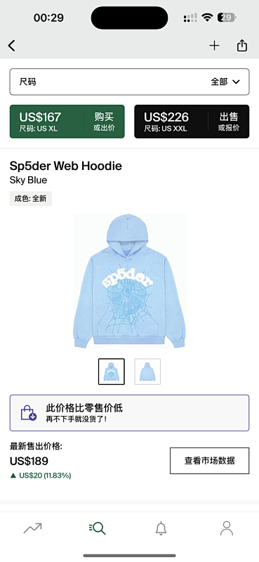 SP5DER WEB HOODIE SKY BLUE