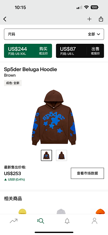 Sp5der Beluga Hoodie Brown