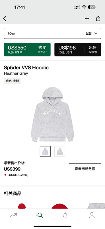 Sp5der VVS Hoodie Heather Grey