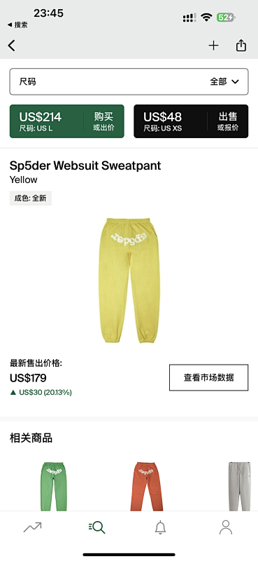 SP5DER WEBSUIT SWEATPANT