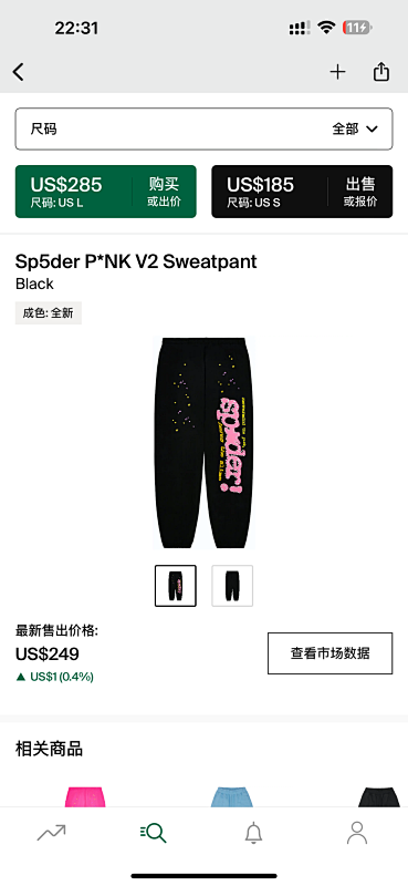 Sp5der P*NK V2 Sweatpant Black