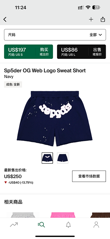 Sp5der 0G Web Logo Sweat Short Navy