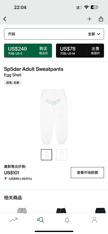 Sp5der Adult Sweatpants Egg Shell