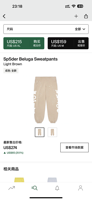 Sp5der Beluga Sweatpants Light Brown