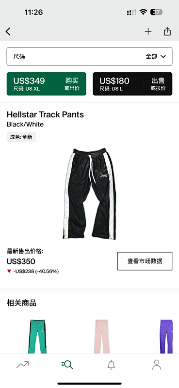 Hellstar Track Pants Black/White