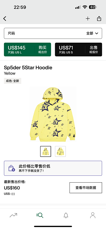 SP5DER 5STAR HOODIE