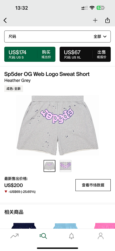 Sp5der OG Web Logo Sweat ShortHeather Grey