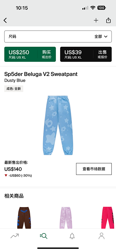 Sp5der BelugaV2 Sweatpant Dusty Blue