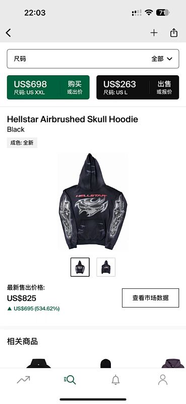Hellstar Airbrushed Skull Hoodie Black