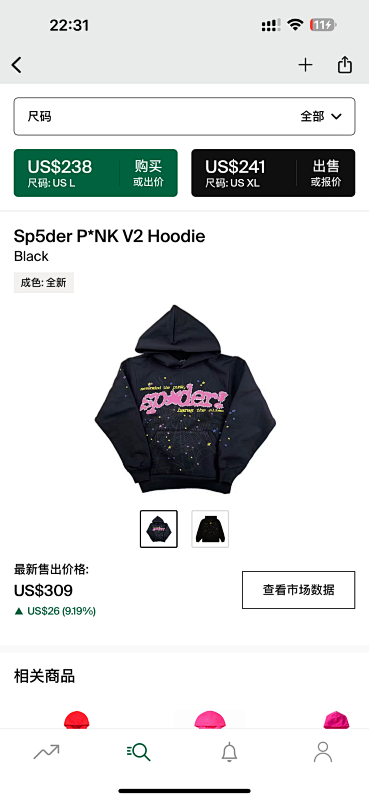 Sp5der P*NK V2 Hoodie Black