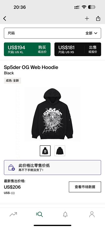 Sp5der OG WEB HOODIE