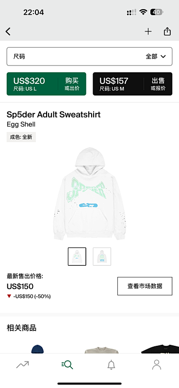 Sp5der Adult Sweatshirt Egg Shell
