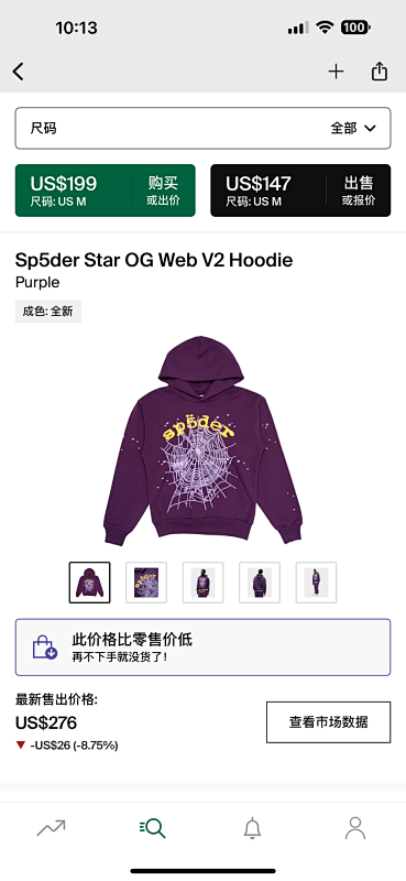 Sp5der Star OG Web V2 Hoodie Purple