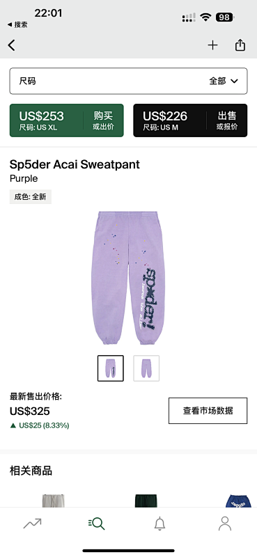 SP5DER ACAI SWEATPANT