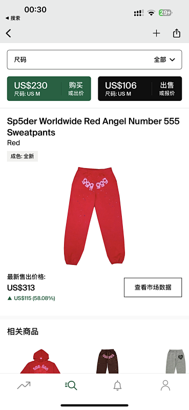 Sp5der Worldwide Red Angel Number 555 Sweatpants