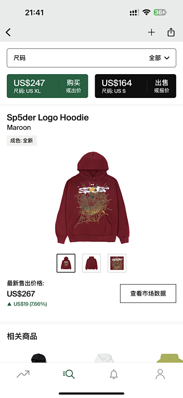 SP5DER LOGO HOODIE MAROON
