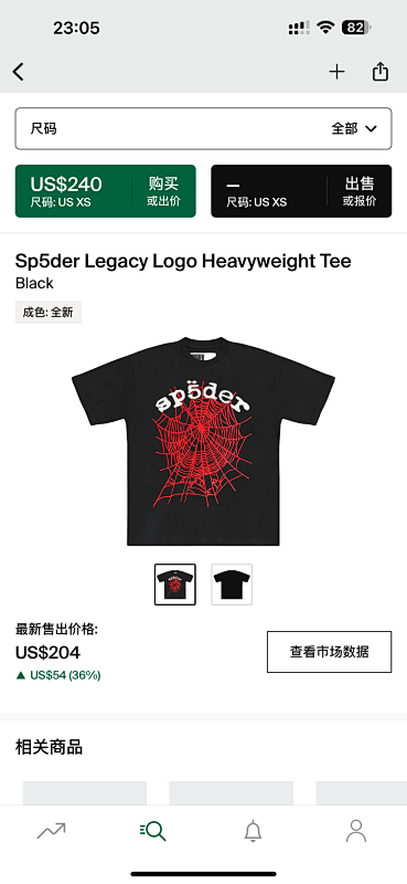 Sp5der Legacy Logo Heavy weight Tee Black
