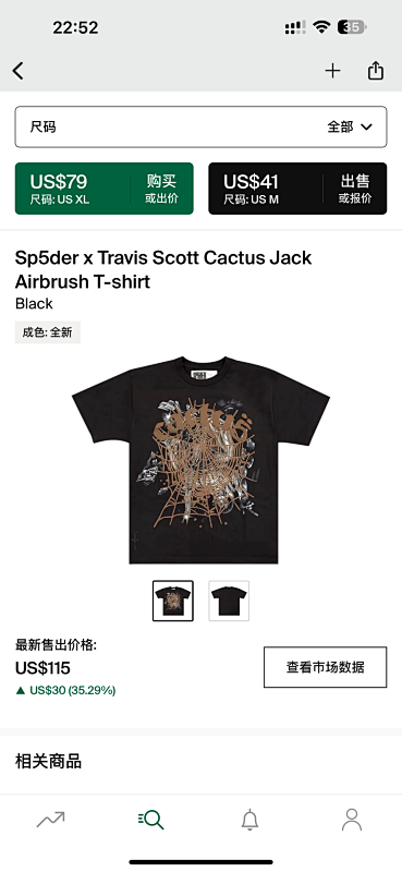 Sp5der x Travis Scott Cactus JackAirbrush T-shirt