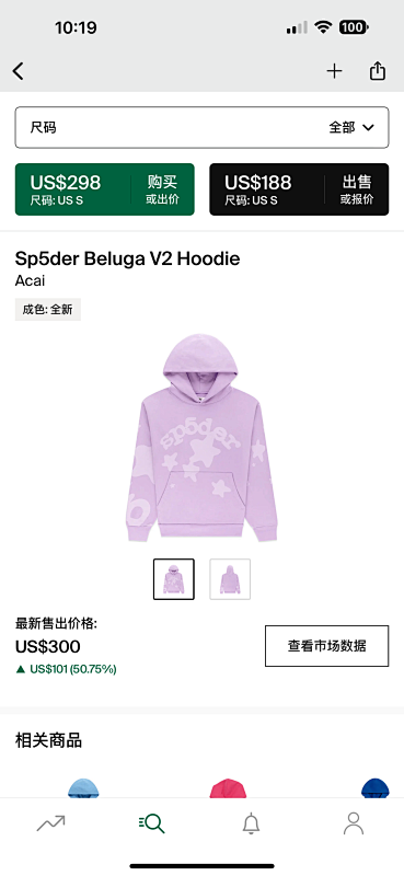 Sp5der Beluga V2 Hoodie Acai