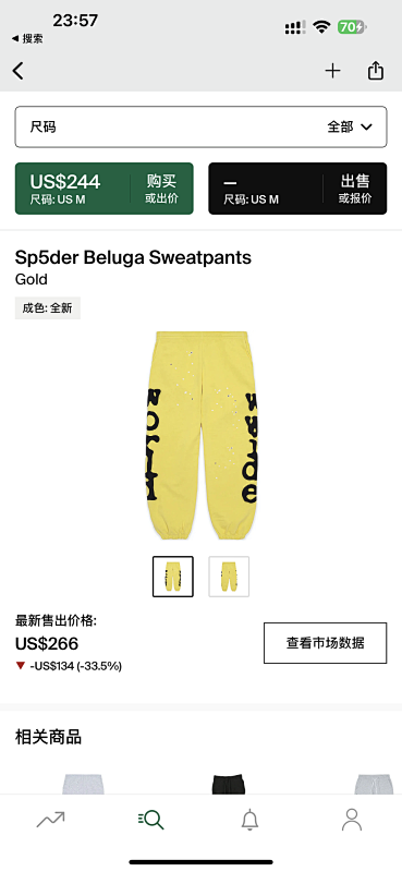 Sp5der Beluga Sweatpants